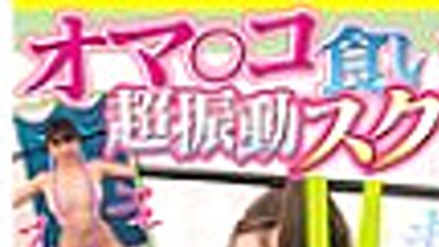 sextop1 — HJMO-690 Pussy-grinding super vibrating squats! Lifting the  — khung hình 1