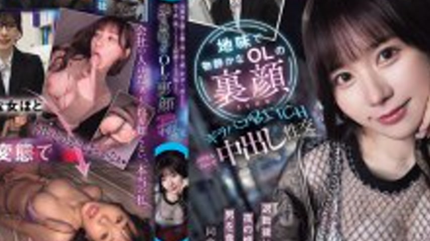 sextop1 — HMN-735 The secret side of a plain and quiet office lady. Af — khung hình 4