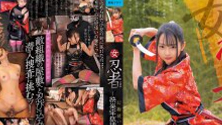 sextop1 — MUDR-340 Female Ninja Tsubomi – Pleasure Prison Traini — khung hình 2