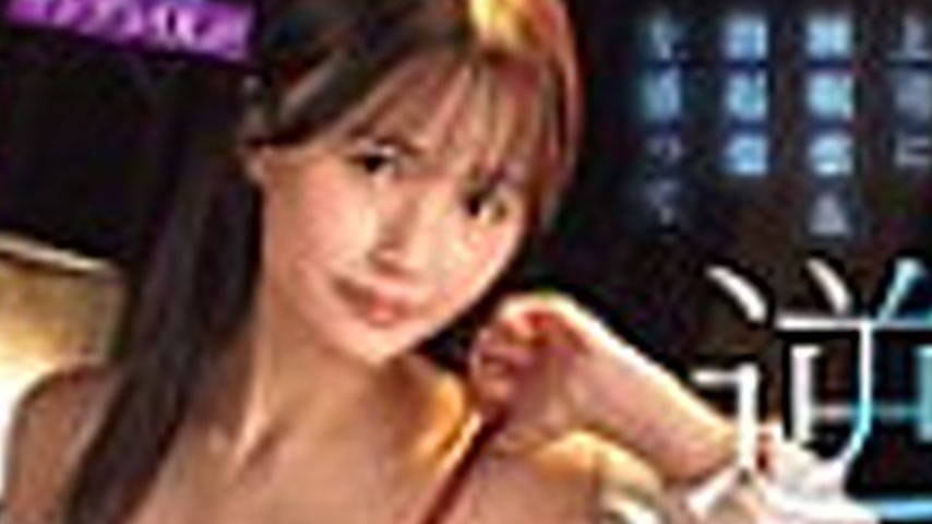 sextop1 — MIDA-331 A Yandere Office Lady Who Loves Her Boss Too Much W — khung hình 4