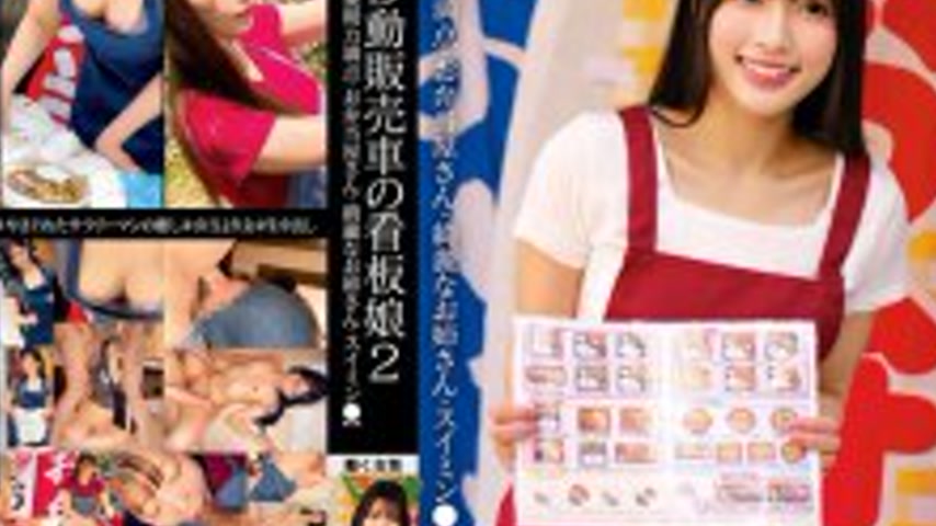 sextop1 — STSK-191 Mobile Food Truck Poster Girl 2 [Full of nutrition — khung hình 4