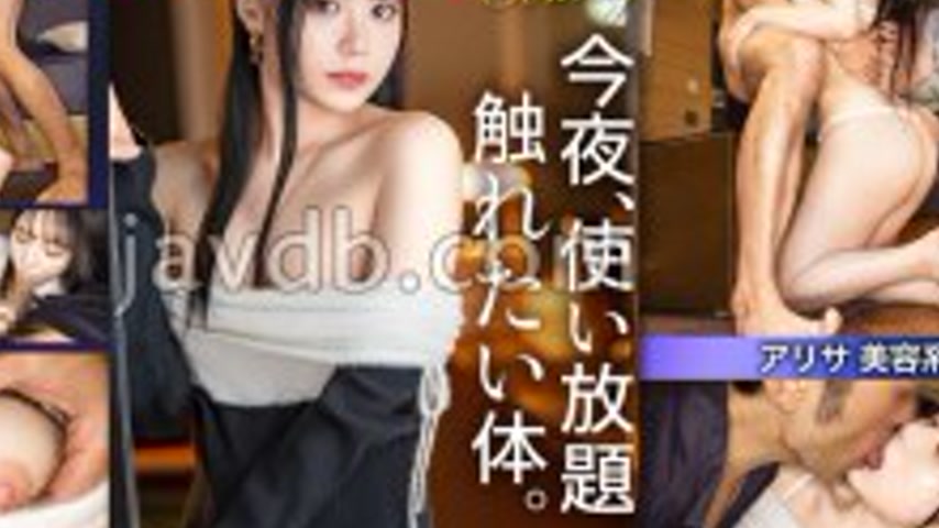 sextop1 — MIUM-1250 [Tonight, use it as much as you want. A body you w — khung hình 4