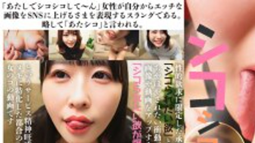 sextop1 — FTHT-297 Please jerk me off — khung hình 1