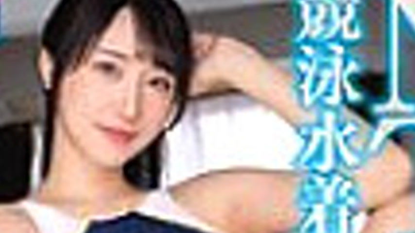 sextop1 — MADV-600 Competitive Swimsuit NTR: My Black-Haired, Big-Brea — khung hình 2