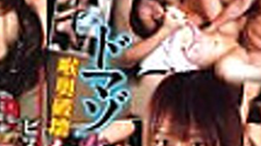sextop1 — GMEM-135 A masochistic woman’s sexual desire to be pla — khung hình 4