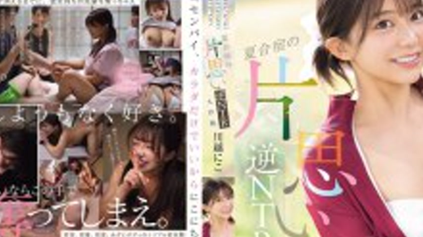 sextop1 — SONE-889 Seductive body touch! Forceful kiss kiss kiss! Cowg — khung hình 2