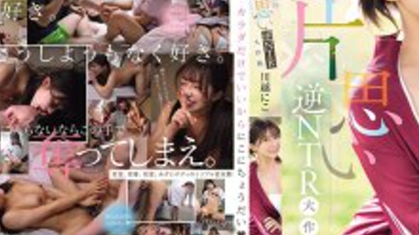 sextop1 — SONE-889 Seductive body touch! Forceful kiss kiss kiss! Cowg — khung hình 3