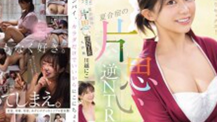 sextop1 — SONE-889 Seductive body touch! Forceful kiss kiss kiss! Cowg — khung hình 4