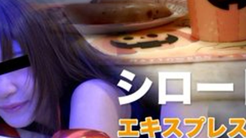 sextop1 — TOKYO-HOT-SE152 Halloween Nel (With Mosaic) — khung hình 3