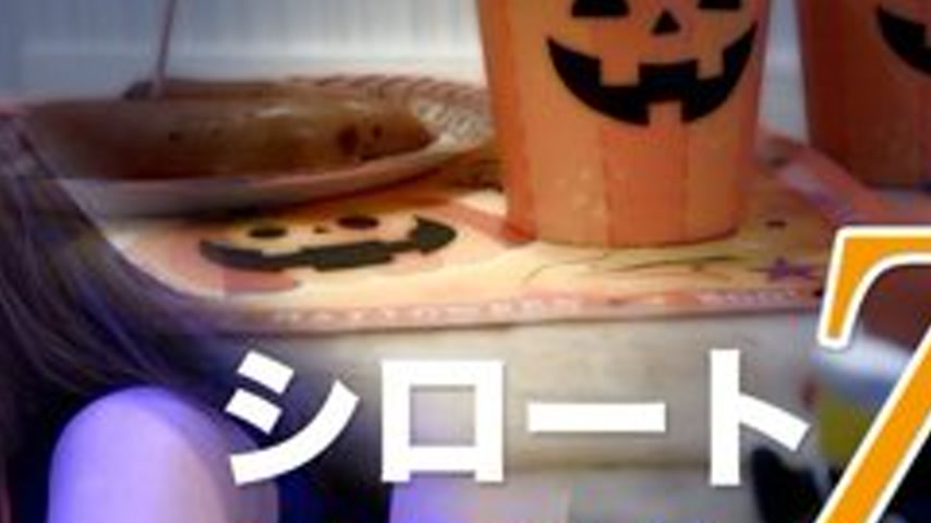 sextop1 — TOKYO-HOT-SE152 Halloween Nel (With Mosaic) — khung hình 4