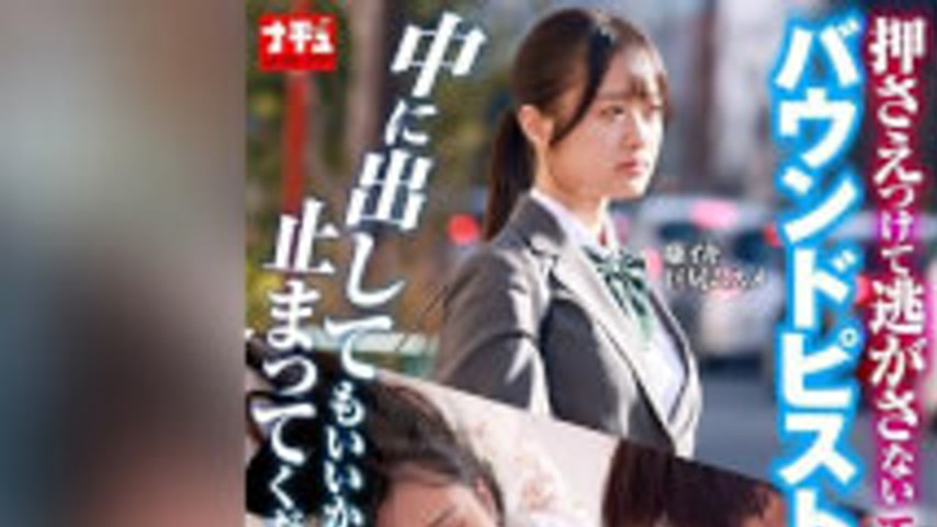 sextop1 — [4K]NHDTC-22701 “You Can Cum Inside, Just Please Stop! — khung hình 1