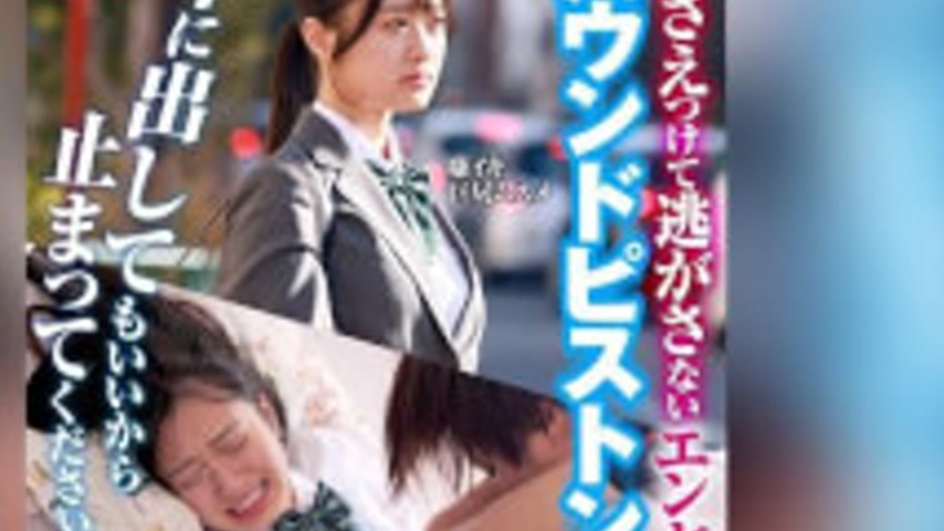 sextop1 — [4K]NHDTC-22701 “You Can Cum Inside, Just Please Stop! — khung hình 2