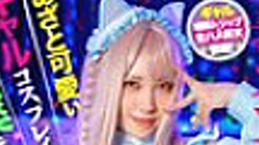 sextop1 — HMLG-006 A cute and cunning gal cosplayer who earns money th — khung hình 2