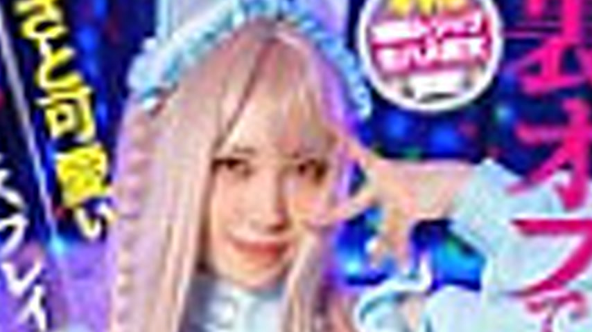 sextop1 — HMLG-006 A cute and cunning gal cosplayer who earns money th — khung hình 4