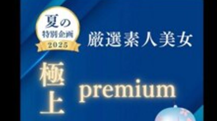 sextop1 — FC2-PPV-4755319 [Limited Edition] Premium Selected Amateur B — khung hình 2