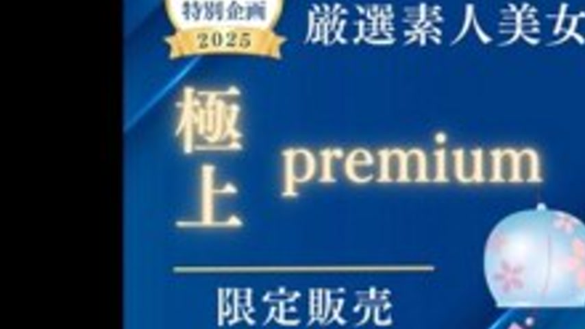 sextop1 — FC2-PPV-4755319 [Limited Edition] Premium Selected Amateur B — khung hình 3