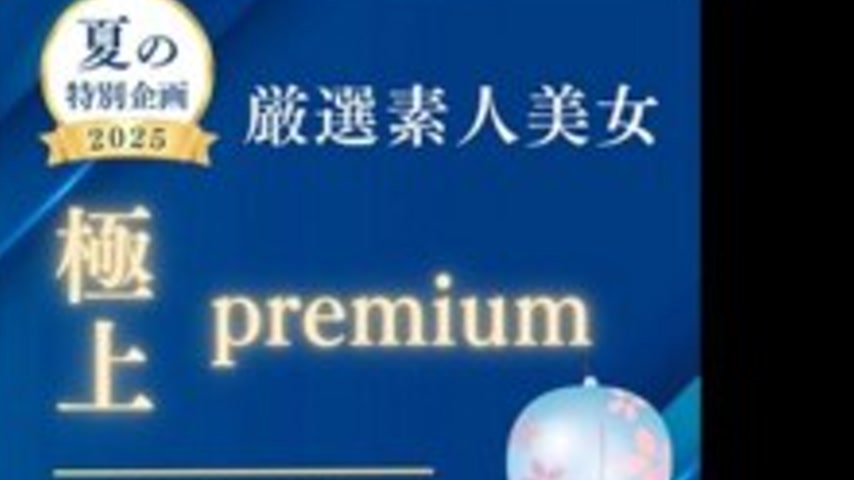 sextop1 — FC2-PPV-4755319 [Limited Edition] Premium Selected Amateur B — khung hình 4