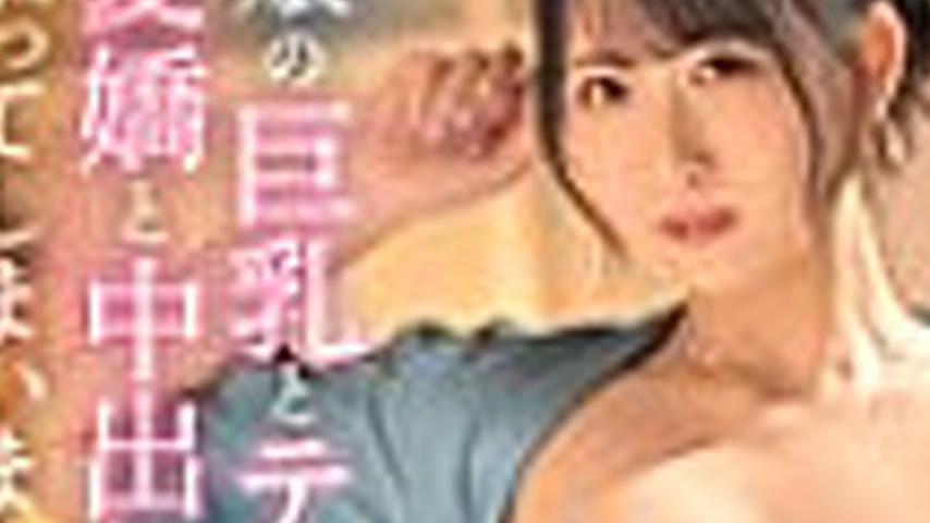 sextop1 — IPZZ-657 My Beloved Girlfriend Was Away For Two Days, So I W — khung hình 3