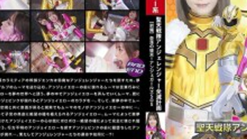 sextop1 — SPSD-091 The Angeranger Squadron’s Annihilation Plan [ — khung hình 3