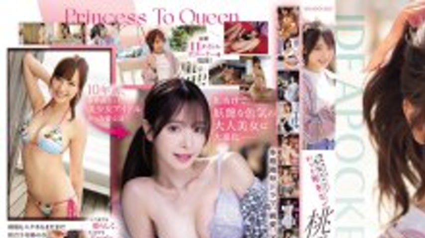 sextop1 — IDBD-977 Even after 10 years, I still love ‘Momo-chan& — khung hình 1