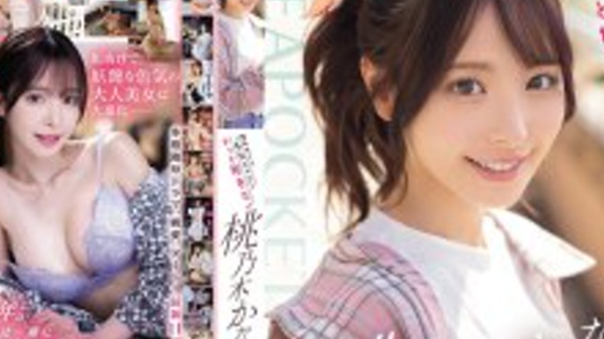 sextop1 — IDBD-977 Even after 10 years, I still love ‘Momo-chan& — khung hình 4