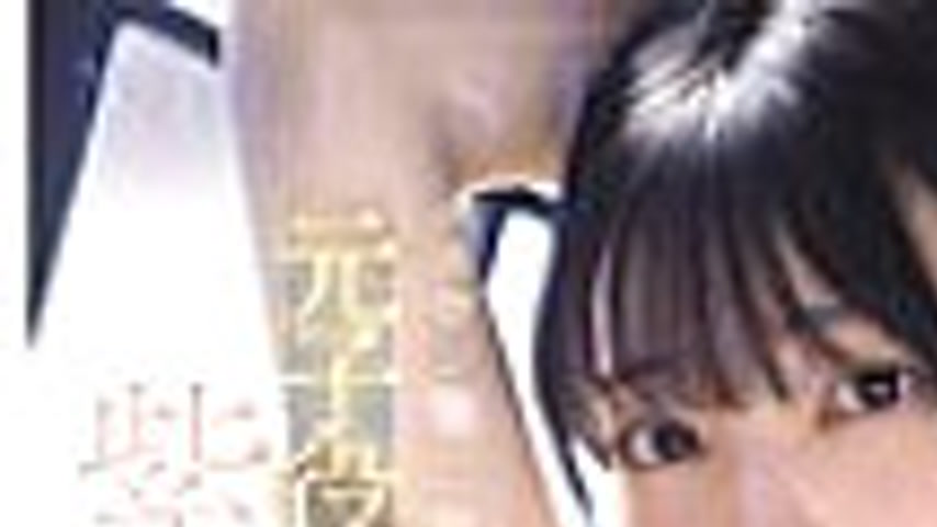 sextop1 — SONE-871 S1 Chapter 2: The reason why former play actress an — khung hình 1