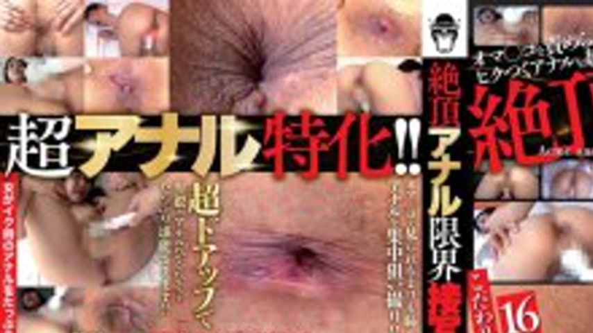 sextop1 — FLB-067 Climax Anal Limit Close-up — khung hình 1