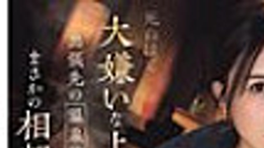 sextop1 — IPZZ-695 I ended up sharing a room with my boss, who I hate — khung hình 1