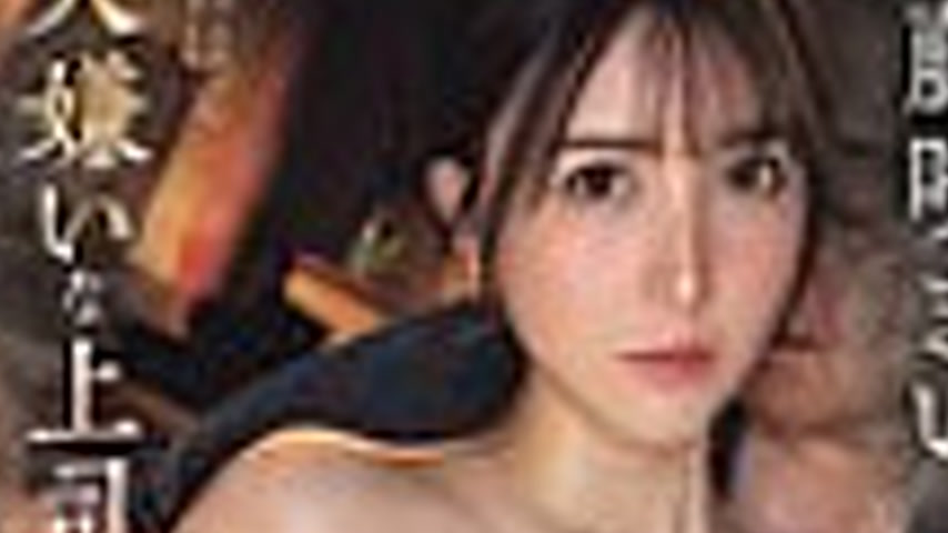 sextop1 — IPZZ-695 I ended up sharing a room with my boss, who I hate — khung hình 4