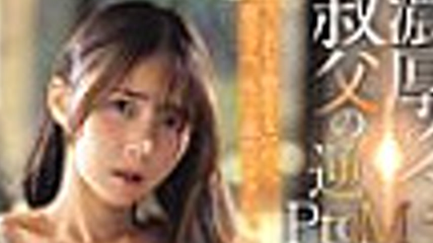sextop1 — JUR-440 Reverse PtoM Sex with Uncle Filling Her Dripping Wet — khung hình 2