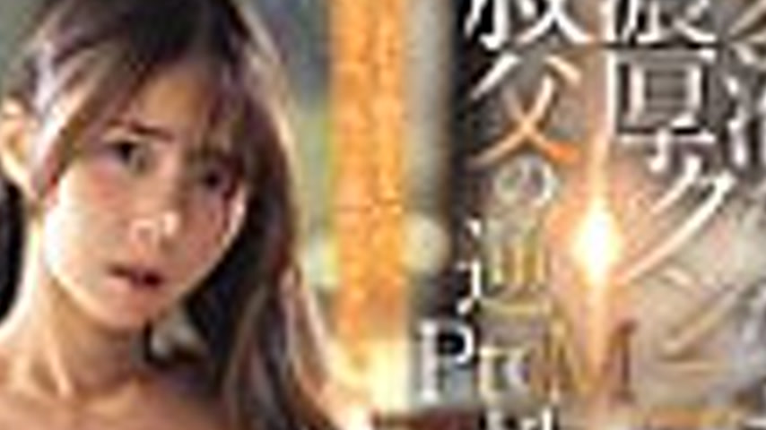 sextop1 — JUR-440 Reverse PtoM Sex with Uncle Filling Her Dripping Wet — khung hình 4