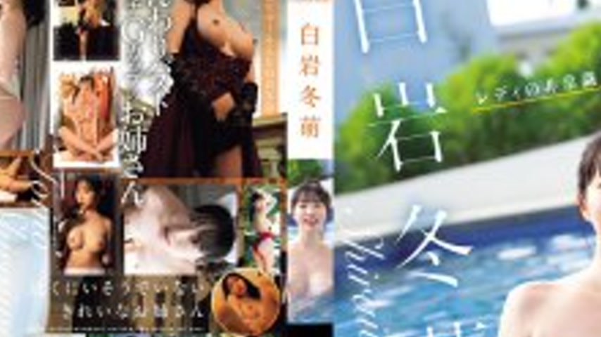sextop1 — FWAY-072 Lady’s Absurdity – Fuyumi Shiraiwa — khung hình 2
