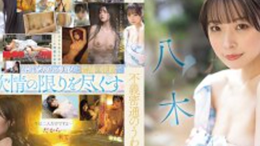 sextop1 — FWAY-069 Rumors of adultery Nana Yagi — khung hình 2