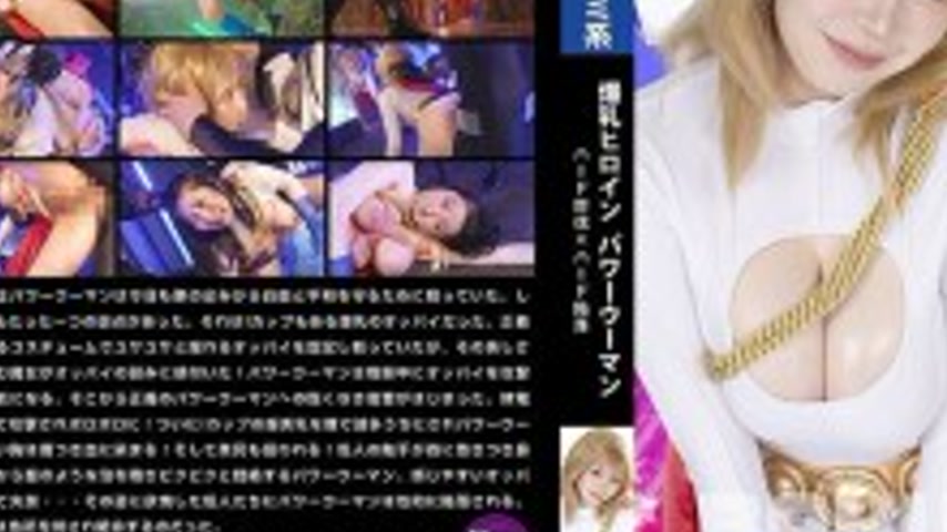 sextop1 — SPSD-093 Busty Heroine Power Woman Hard Subjugation x Hard F — khung hình 3