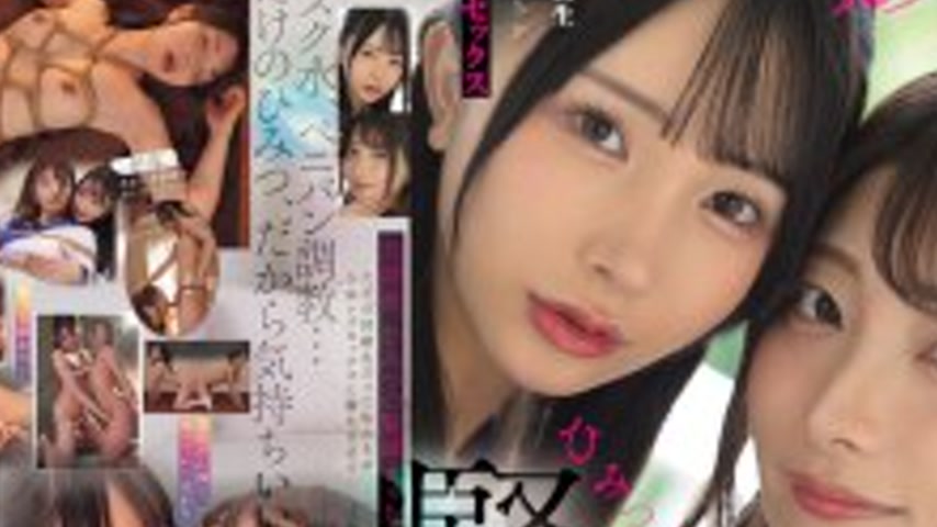 sextop1 — BBAN-555 After school, secret bondage sex. We were just clas — khung hình 4