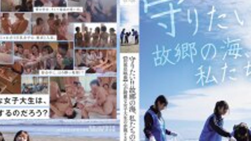 sextop1 — NSODN-001 I want to protect it!! The ocean of my hometown, o — khung hình 2