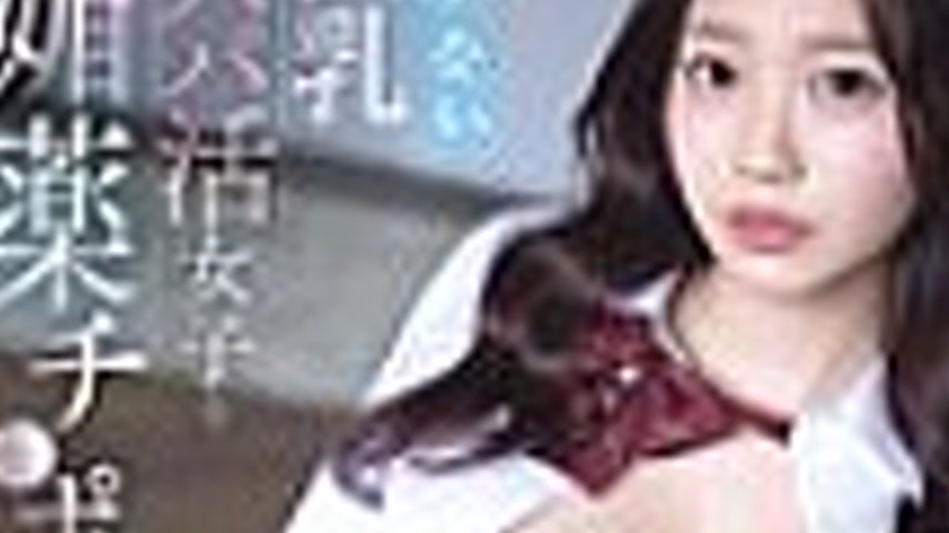 sextop1 — SONE-884 Guiding and training an unsociable big-breasted sug — khung hình 3