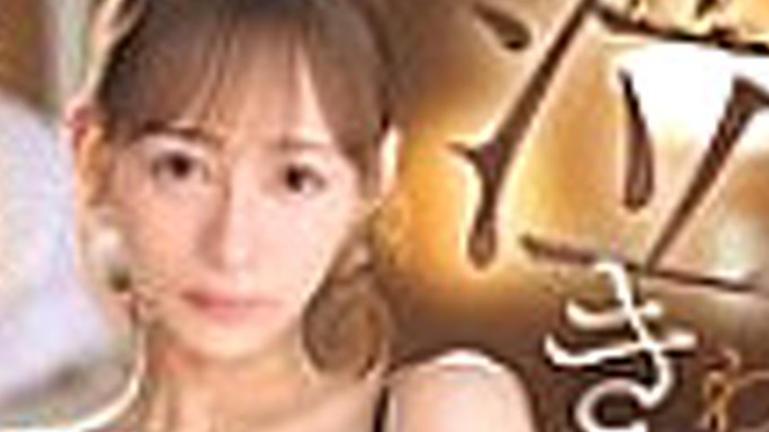 sextop1 — SONE-890 Cry and scream! A male student’s love affair — khung hình 4
