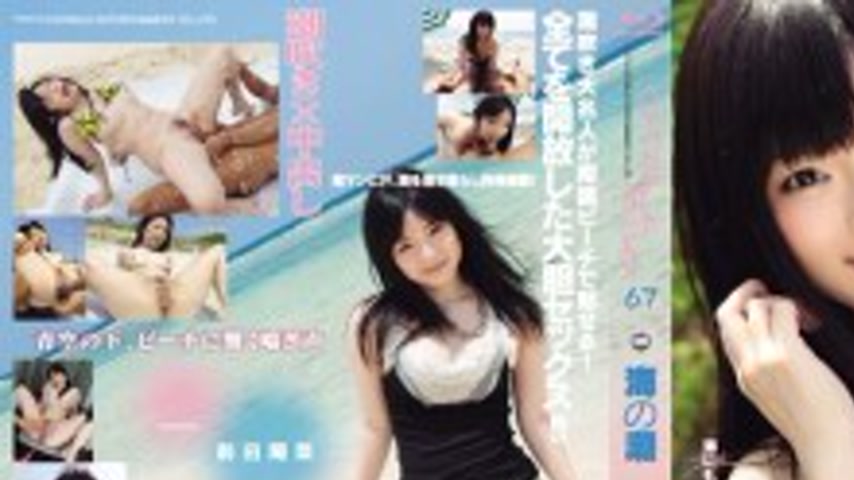 sextop1 — CWPBD-067 CATWALK POISON 67 : Hina Maeda (Blu-ray) — khung hình 1