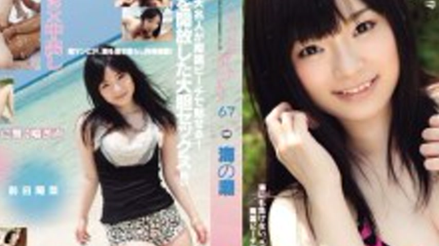 sextop1 — CWPBD-067 CATWALK POISON 67 : Hina Maeda (Blu-ray) — khung hình 2