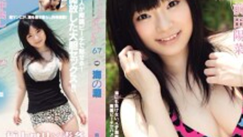 sextop1 — CWPBD-067 CATWALK POISON 67 : Hina Maeda (Blu-ray) — khung hình 4