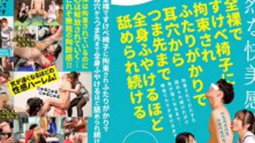 sextop1 — AARM-313 Completely naked CFNM, tied to a lewd chair and lic — khung hình 4