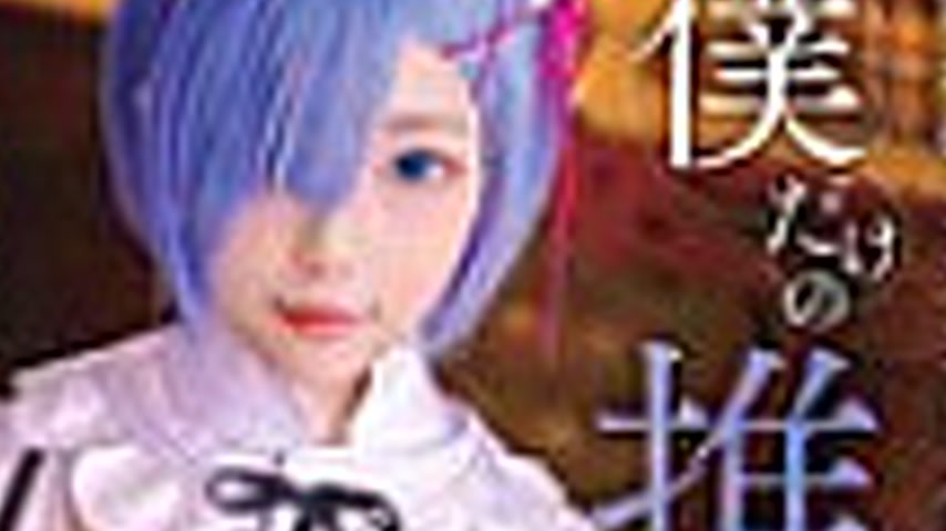 sextop1 — FAYS-004 My Own Favorite Cosplay Photoshoot Hina — khung hình 4