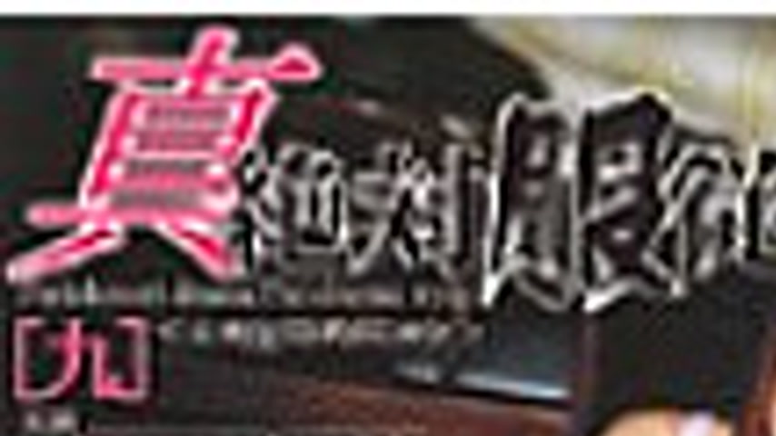 sextop1 — 140M190 True Absolute Obedience [9] Anna Suzukaze — khung hình 1