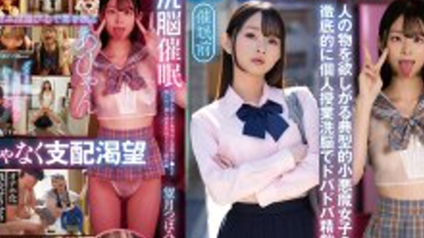 sextop1 — SORA-609 A typical devilish schoolgirl who desires other peo — khung hình 4