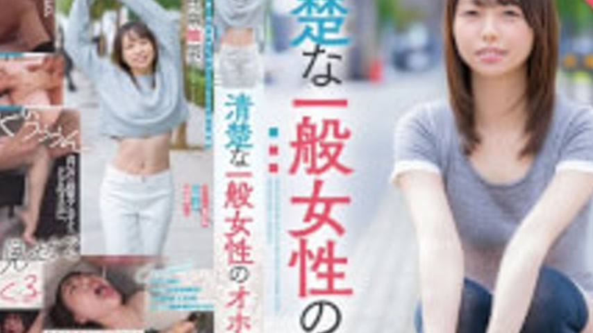 sextop1 — SDAM-177 A Pure And Innocent Ordinary Woman’s Moaning Voice  — khung hình 4