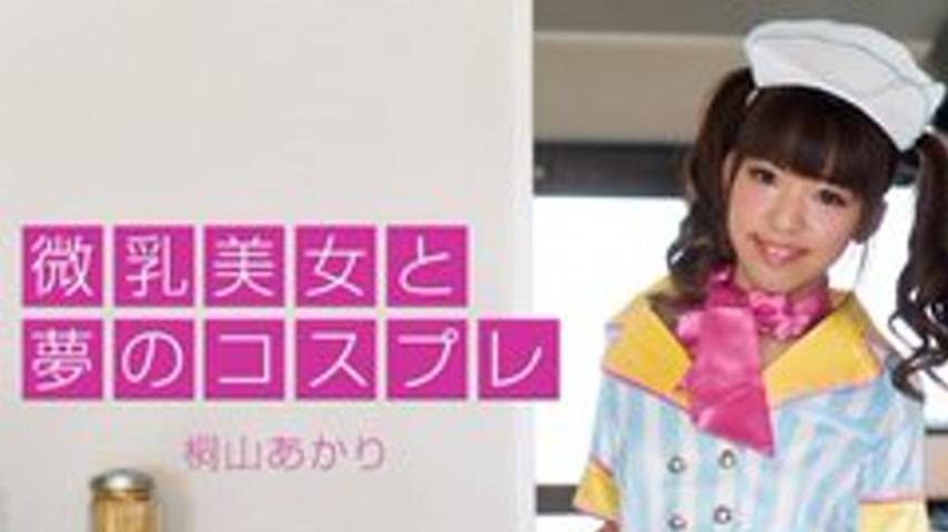 sextop1 — 1PONDO-110317-600 1Pondo-110317_600 — Cosplay With A Small B — khung hình 1