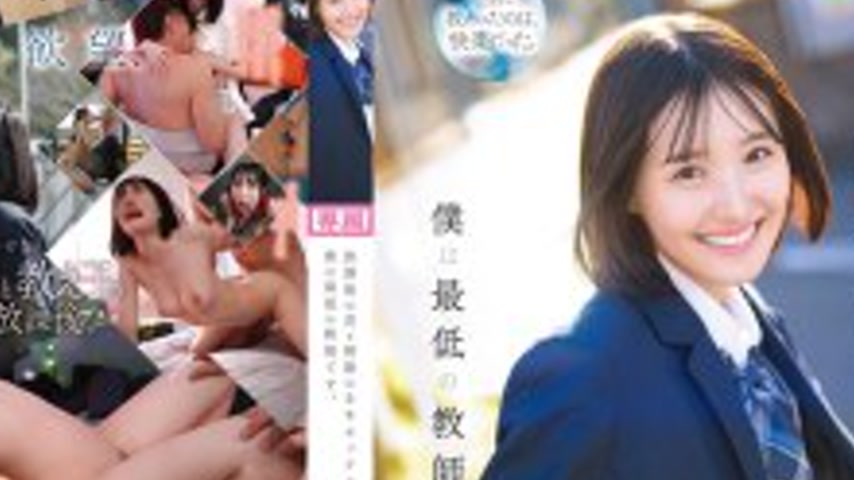 sextop1 — CAWD-870 I’m the worst teacher, having sex with you in — khung hình 4