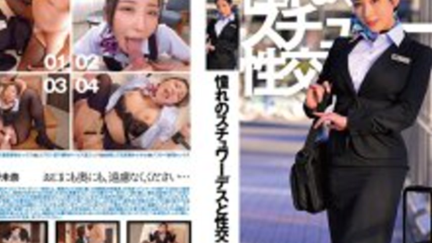 sextop1 — UFD-079 Sex with the Stewardess of My Dreams Kitano Mina — khung hình 2