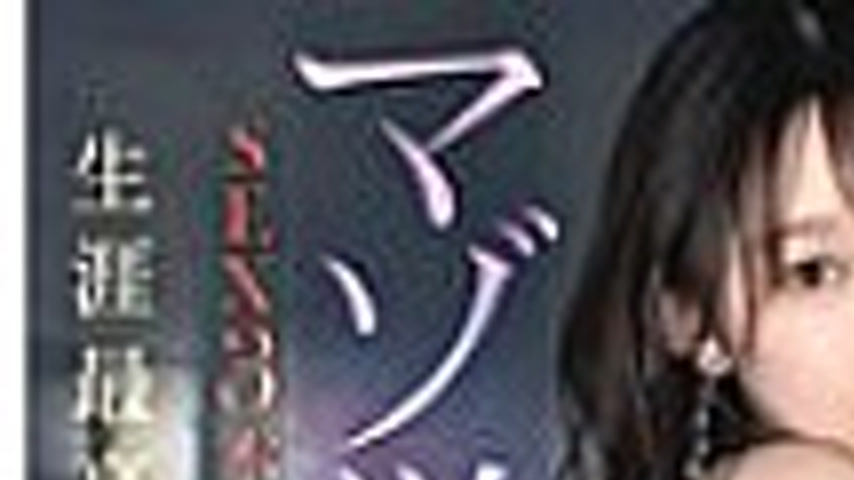 sextop1 — MIKR-032 Beautiful Girl Finally Breaks Down – Masochis — khung hình 1